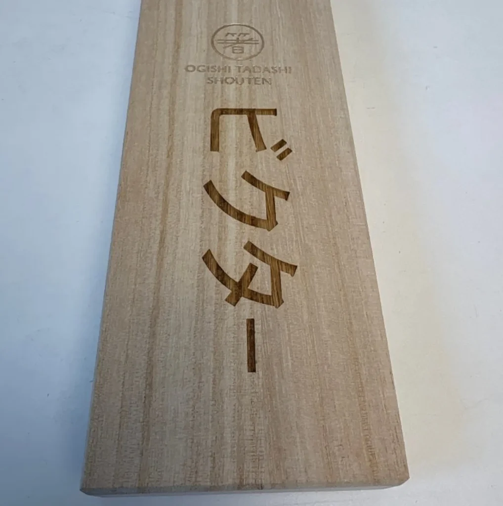 Japanese sake box engraving with custom characters on a wooden presentation box in Ottawa